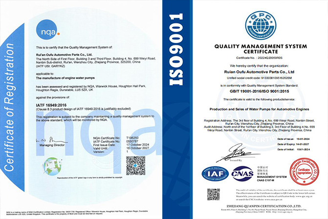 OUFU IATF WATER PUMP